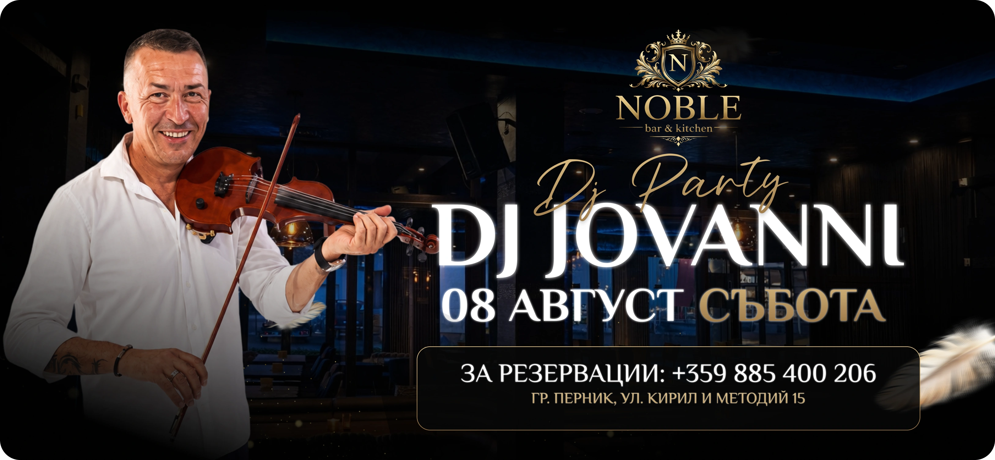 Визия за събитието DJ JOVANNI