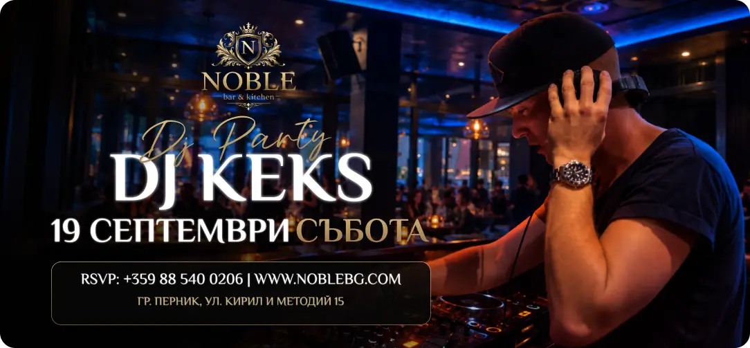 Визия за събитието DJ KEKS