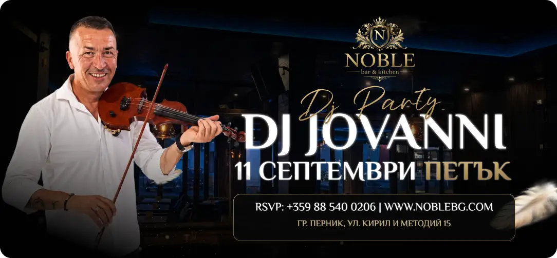 Визия за събитието DJ JOVANNI